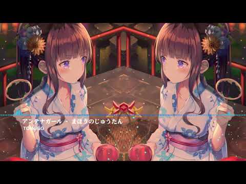 Tomggg - アンテナガール   まほうのじゅうたん