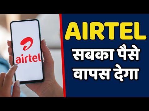 Airtel अपने Wynk Music को बंद कर रहा है || सबका पैसे वापस मिलेगा