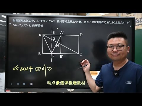 新鲜出炉！2024四川自贡中考数学真题第12题精讲！出的巧