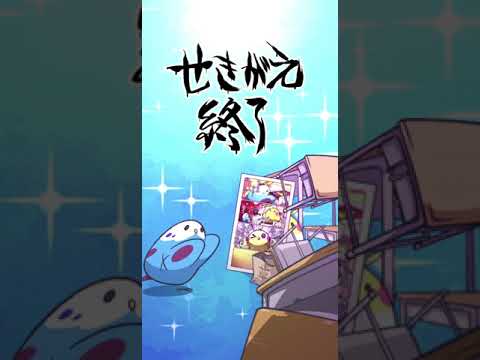 【たてながもふ鳥】責任重大 #Shorts