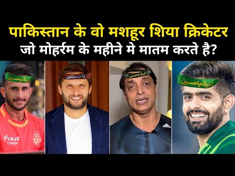 पाकिस्तानी क्रिकेटर मोहर्रम मे मातम करते है | Wo Pakistani Shia Cricketer Moharram Me Matam Karte H