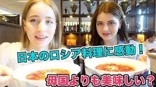 母国で食べるより美味しい！？日本の老舗ロシア料理を食べたら感動！銀座ロゴスキーを食レポしてみた！@watanabeirina5296