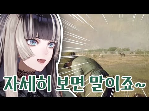 이 그림에 담긴 철학을 알겠어요！？[홀로라이브/ 쥬우후테이 라덴]