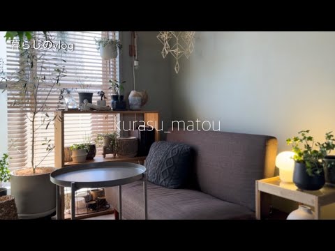 IKEAだらけの我が家のインテリア/ The interior of my house full of IKEA purchased items/植欲の秋/団地暮らし