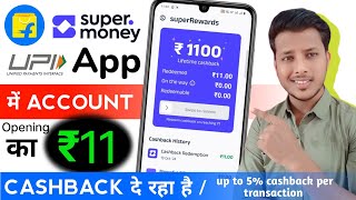 Super Money upi by Flipkart 💲💲!! Super Money app se paise kaise kamaye !! Super Money real or fake.