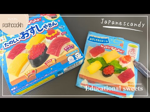 お寿司を作るよ🍣Japanescandy