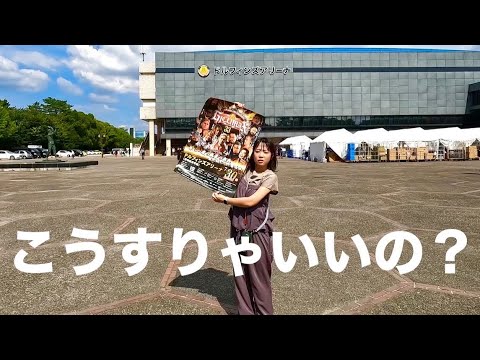 プロレス興味ない妻を新日本プロレスに連れ出した1日【名古屋vlog】