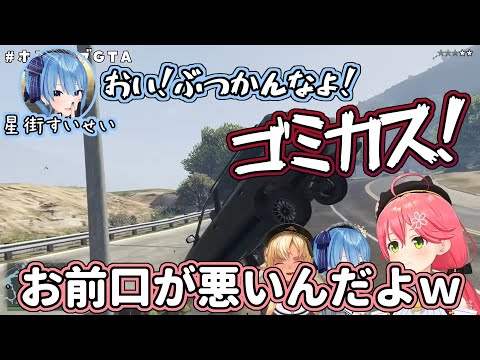 [Hololive] Miko, Suisei and Flare's GTA collaboration hilarious scene compilation [#ホ口ライブGTA].