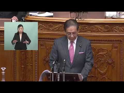 水岡俊一　衆議院・本会議 　20240201