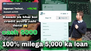 5,000 instant personal loan without CIBIL report zero documents fast approval today new loanapp 2024