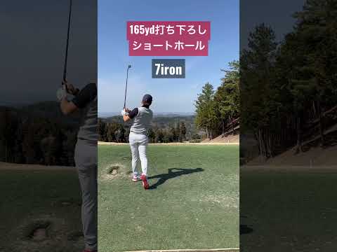 はいオーバーしました🥵#youtube #shorts #golf #golfswing #golfer #golflife #ironshot #ゴルフ #ゴルフスイング #ラウンド動画