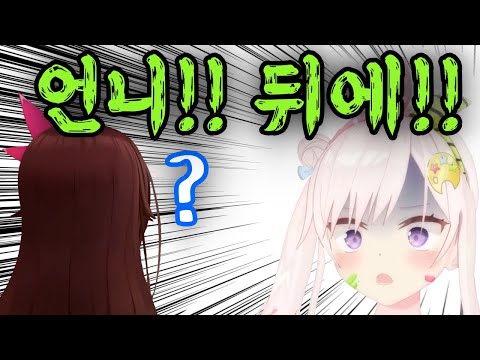 (물리적으로)불타는 이오소라 자매의 정...! [홀로라이브/ 토키노 소라, 아이라니 이오피프틴, 이오피]