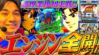 【モンキーターンV】今作はここからが勝負!?上位ATを賭けた最高のレース対決!!【よしきの成り上がり人生録第532話】[パチスロ][スロット]#いそまる#よしき