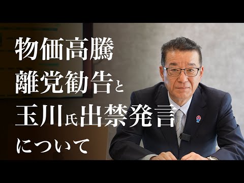 自民党離党勧告と吉村府知事の玉川氏出禁発言について