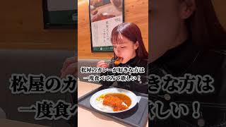 【食べ比べ】 牛めしだけじゃない！？おすすめメニュー色々！