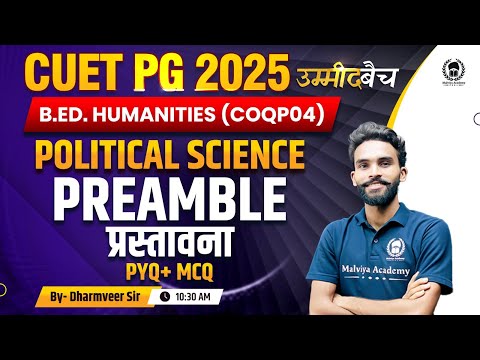 CUET PG 2025 B.Ed. Humanities (COQP04) | Preamble -  प्रस्तावना   Theory+ PYQ  | UMMEED BATCH