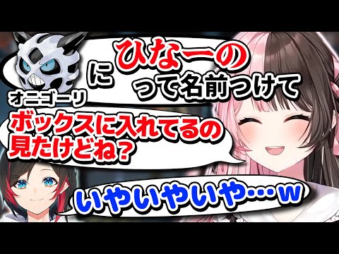 白アーマーを着たままポケモンの話題で盛り上がる橘ひなの達【Vtuber切り抜き/橘ひなの/ぶいすぽっ！】