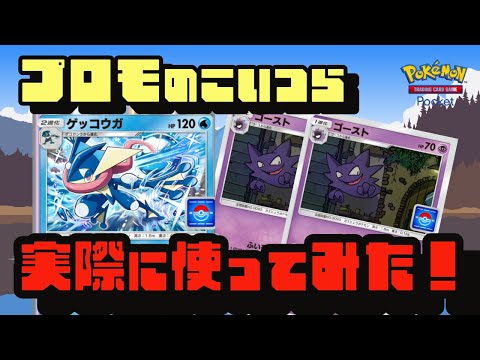 プロモのこいつらで対戦希望！！【参加型】