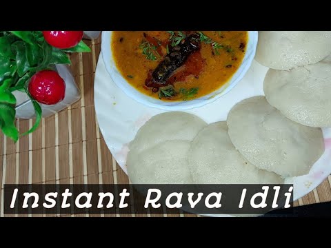 Instant Rava Idli # 10 से 12 मिनट में बनने वाली सूजी की इडली/Suji idli/Homestyle cooking 👩‍🍳