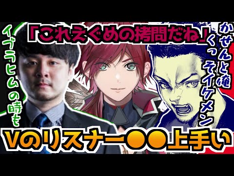 Vのリスナーの●●に感動するえぐもん【CRカップ／ローレン・イロアス／ボドカ／k4sen／にじさんじ切り抜き】