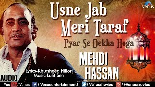 Mehdi Hassan - Usne Jab Meri Taraf | उसने जब मेरी तरफ | Best Romantic Ghazal/Song