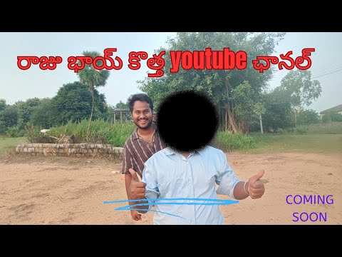 |Raju Bhai 🤣 Coming soon| #funny #telugucomedy #dailyvlog #support #telugu #telugucomedyvideos