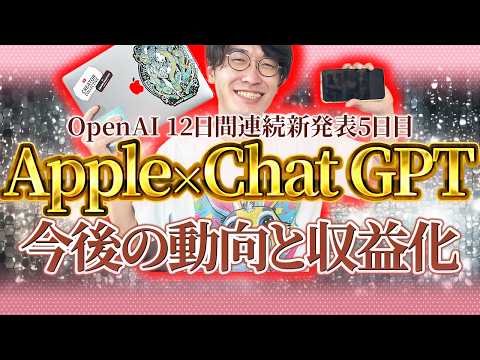 【ヤバい未来確定⁉️ｗ】iPhoneにChatGPTを入れるやり方⁉️この波に乗ってAI副業でお金を稼ぐ方法等❇️【アイフォン】【チャットGPT】