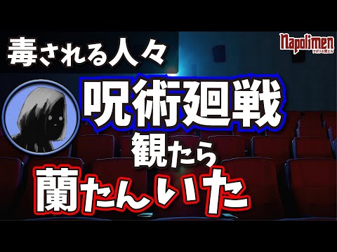 蘭たんの呪いにかかっている人が続出している件【ナポリの男たち切り抜き】