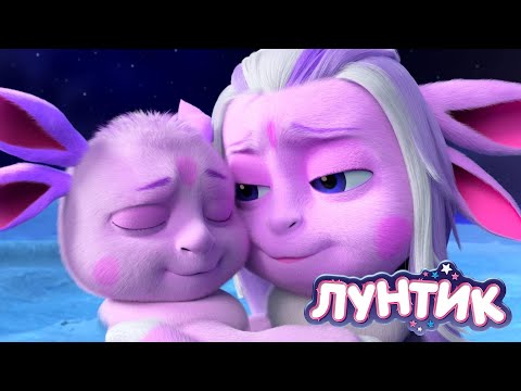 Лунтик | Мамочка ❤❤❤ Сборник мультиков для детей