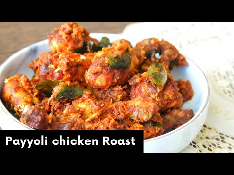 Payyoli Chicken Roast || Asheescookbook