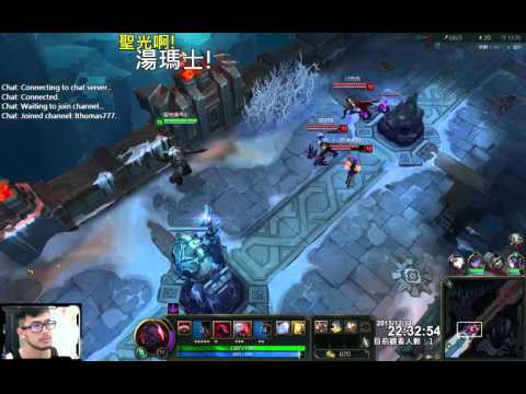 聖光啊!湯瑪士!實況臺 [LOL] S6 ARAM - 賽恩 031