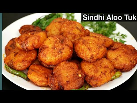 आलू की सबसे टेस्टी रेसिपी I Sindhi Aloo tuk Recipe I सिंधी आलू टूक कैसे बनाते है