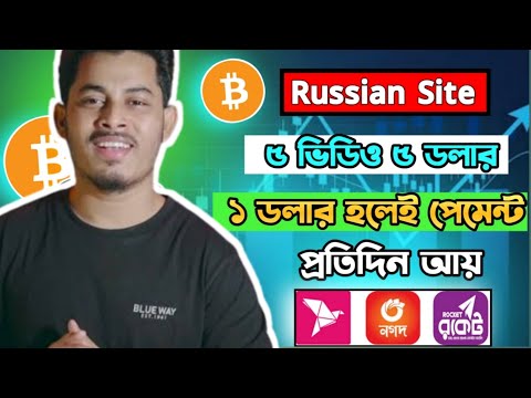 নতুন রাশিয়ান সাইটে ভিডিও দেখে ইনকাম | Payeer Earning Sites | Russian Site 2024 Rub Earning💲