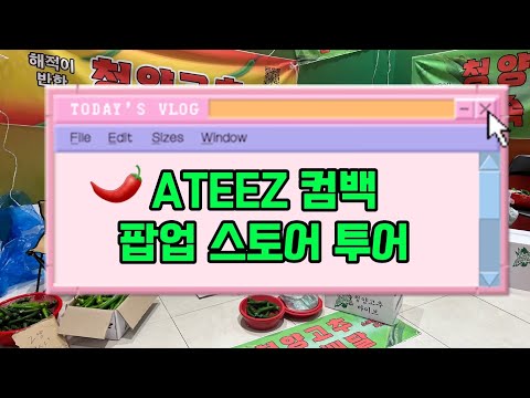 에이티즈 컴백 팝업스토어 투어 🧭여의도,명동,삼성,연남 #에이티즈 #ateez