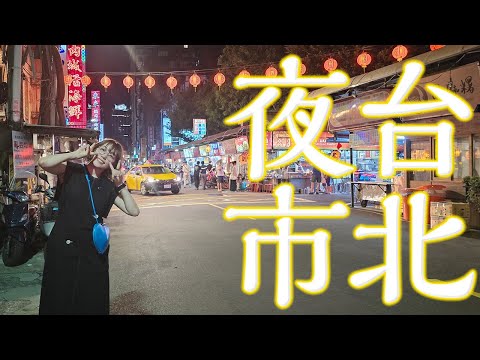 Taipei vlog funnel event