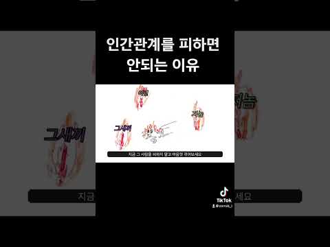 20대에 힘들다고 인간관계를 피하면 안되는 이유