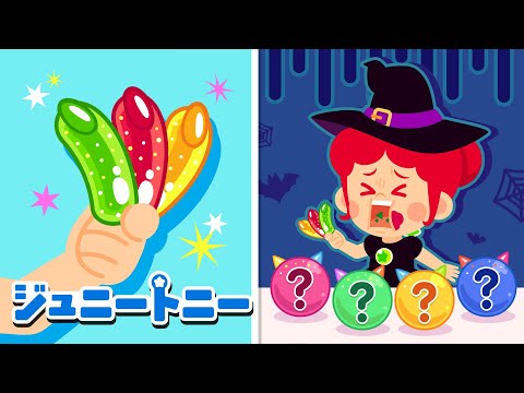 👻ハロウィンのカラフルデザート~色あそび🎃 | ハッピーハロウィン | halloween | 赤ちゃんが喜ぶアニメ | kids | 子供の歌メドレー | ジュニートニー日本語 | JunyTony