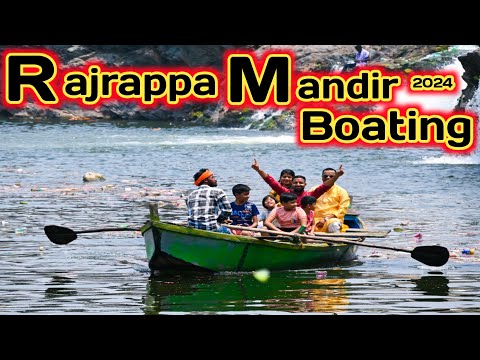 Rajrappa Mandir Me Boating || Rajrappa Mandir Jharkhand 2024 #rajrappamandir #jharkhand