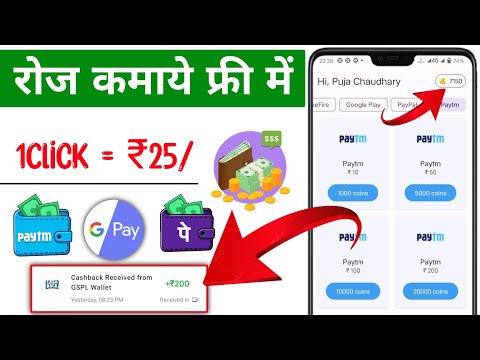 Daily Earning App Without Investment || Today Paytm Earning App +₹10 +₹10🤑