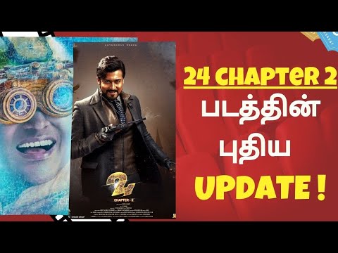 24 Chapter 2 படத்தின் புதிய Update ! | Suriya | 24 | Vikram.k.kumar | Tamil