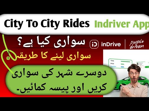 How Take Other City Ride In Indrive || Indrive Car Earning