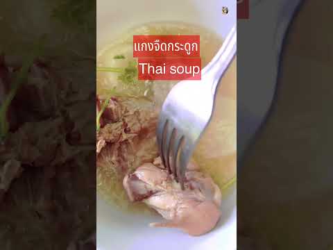 เข้าๆกินแบบนี้สบายท้อง#short #shortsvideo #shortsupdate @ครูพี่ต๋อย nanta story