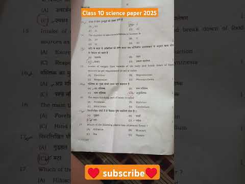 😱😱😱😱class 10 science paper😱😱😱😱😱|| viral videos #paper #exam  #modelpaper2025 #education #class10th