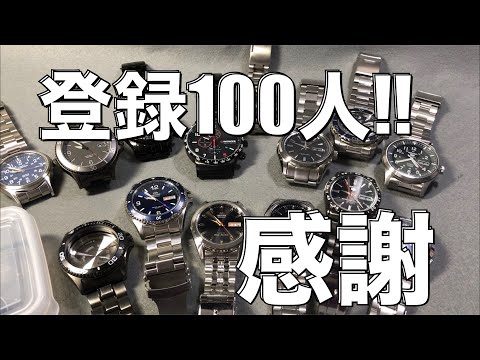 【感謝！】登録者数100人超えました！ありがとうございます!!