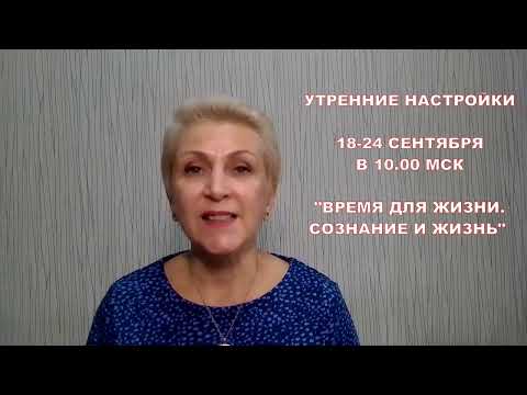 Как обмануть привычку в конкретный момент! (Практика ДЭИР) 15.09.2023 Сыроваткина Татьяна