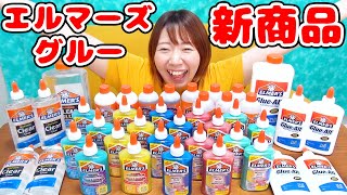 【超大量】エルマーズグルーの新商品だけでスライムパレット作ってみたら最高すぎた！！【slime】