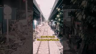 BANGKOK THAILAND #shortsvideo #bangkokthailand #bangkoktravel #bangkoktoday #train #thaitrain