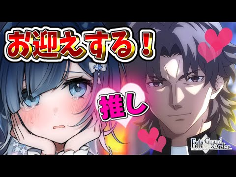 【FGO ガチャ】手元実写📸激辛麻婆食べながら推しをお迎えする🔥【声優系Vtuber / 初雪セツナ】