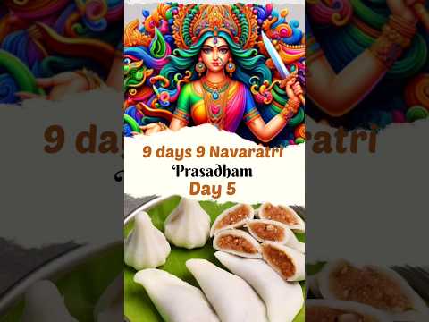 நவராத்திரி ஐந்தாம் நாள் Navratri 5th Day Prasatham#shorts#shortvideo #navratri #navratrispecial