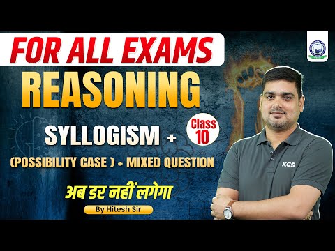 Reasoning for All Exams | Reasoning Master Class 10 | Syllogism (Possibility Case ) + Mixed Question